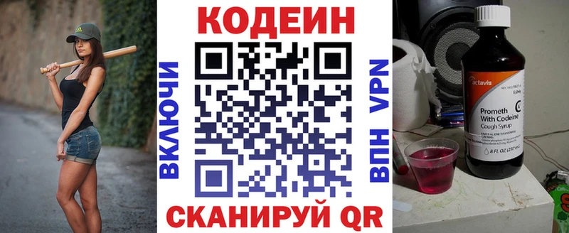 Codein Purple Drank  darknet состав  Холм  наркота 