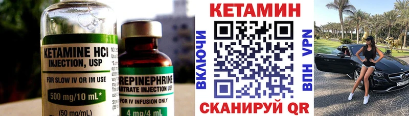КЕТАМИН VHQ Холм