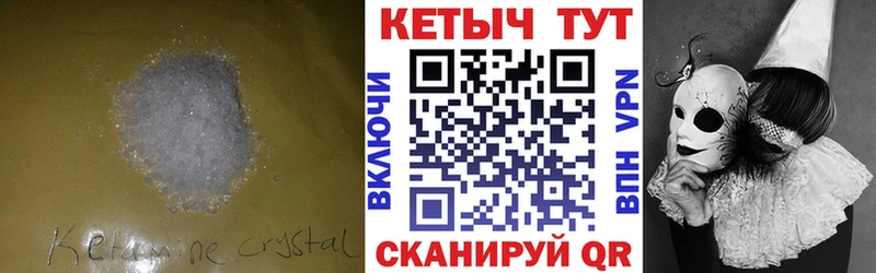 Кетамин ketamine  продажа наркотиков  Холм 